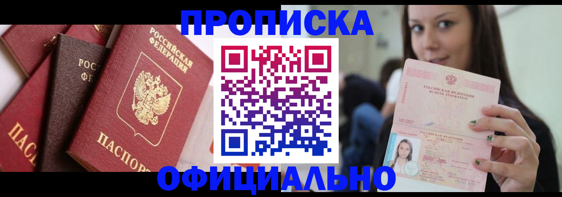 регистрация в Купино