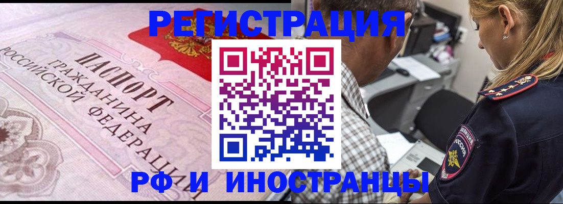 прописка для кредита в Купино